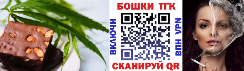 мега зеркало  Свободный  Печенье с ТГК марихуана 