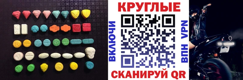 Экстази круглые  даркнет сайт  Свободный 