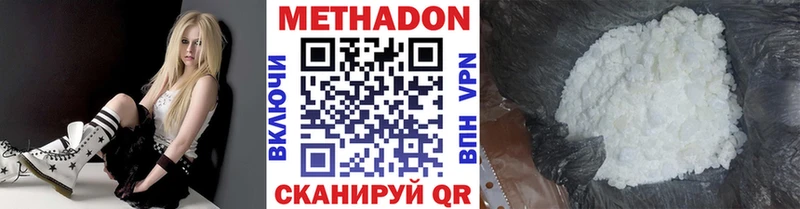 Метадон methadone дарнет шоп Свободный